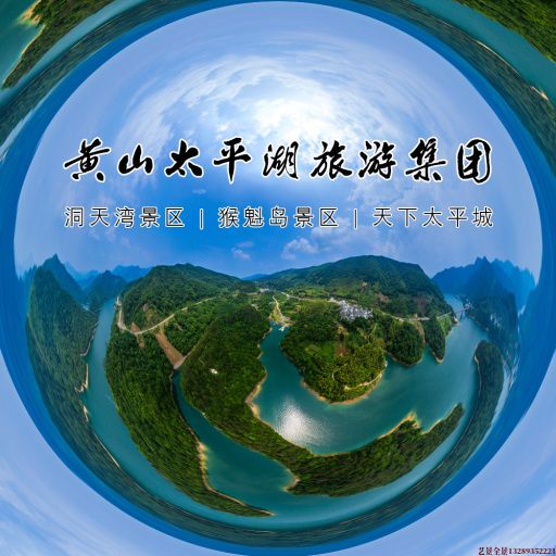 爱辉720全景拍摄
