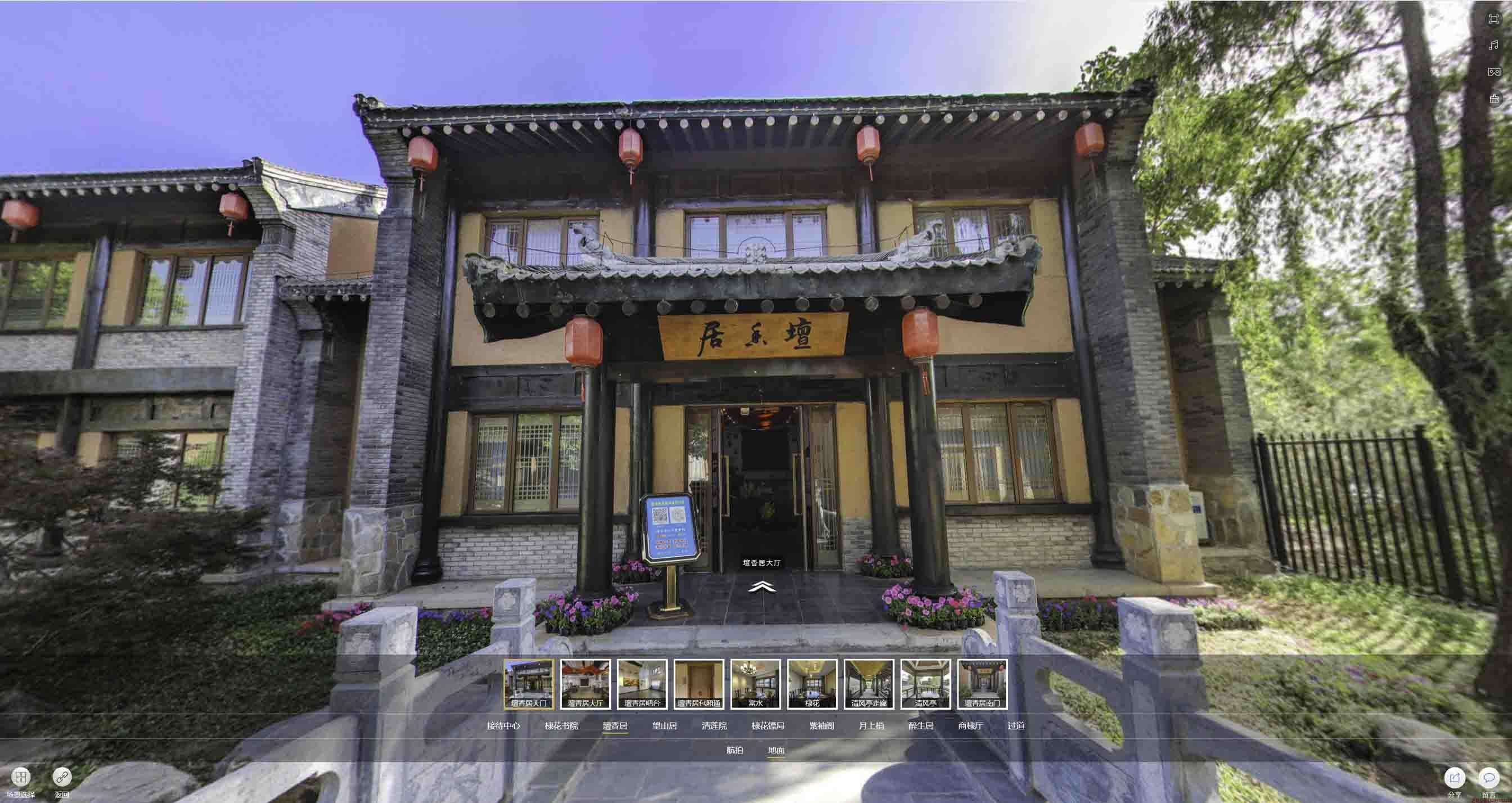 爱辉美好蕴育生活馆720全景展示